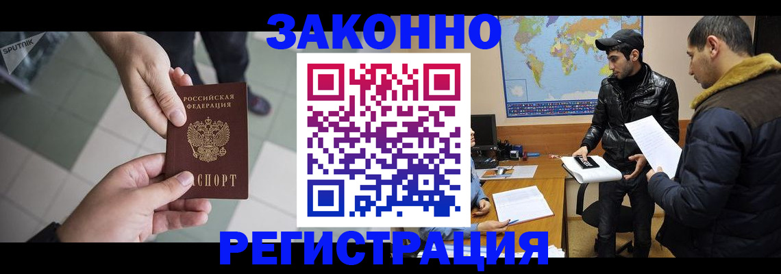 прописка в Рыбном