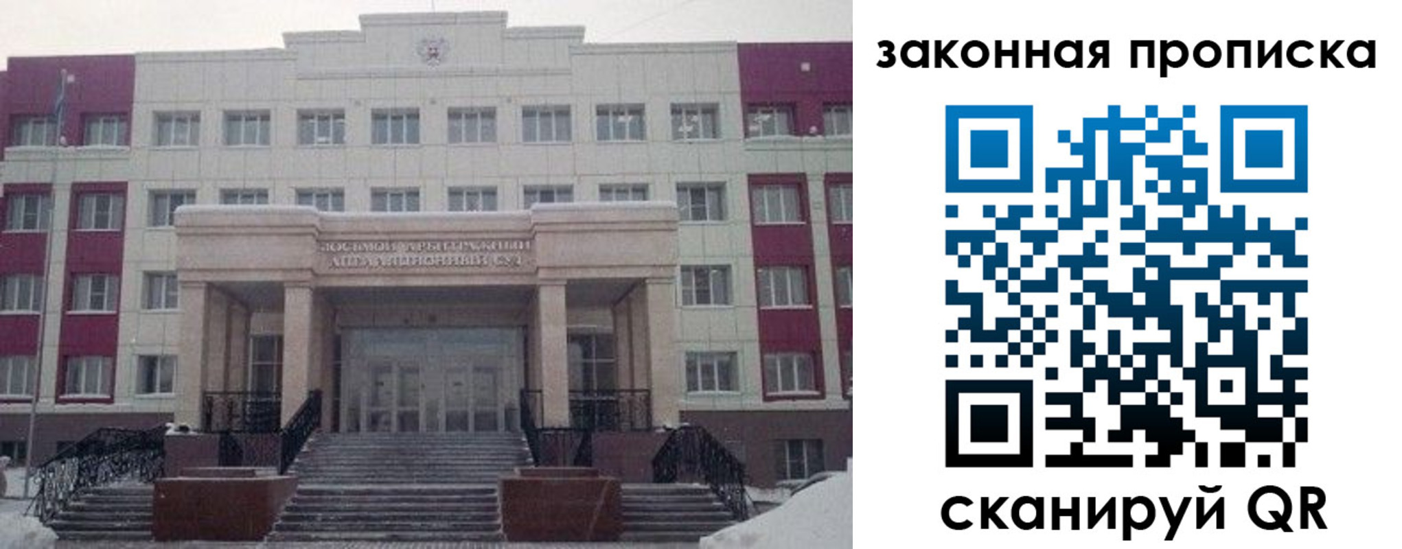 прописка паспорт в Рыбном