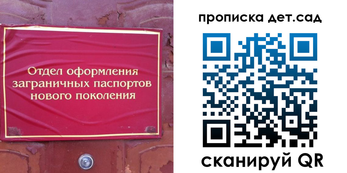 прописка 2025 в Рыбном
