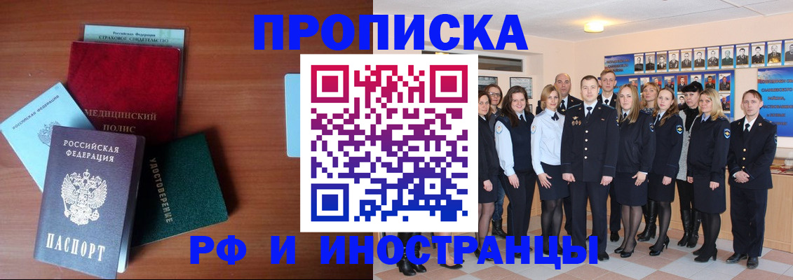 пропишу в квартире в Рыбном