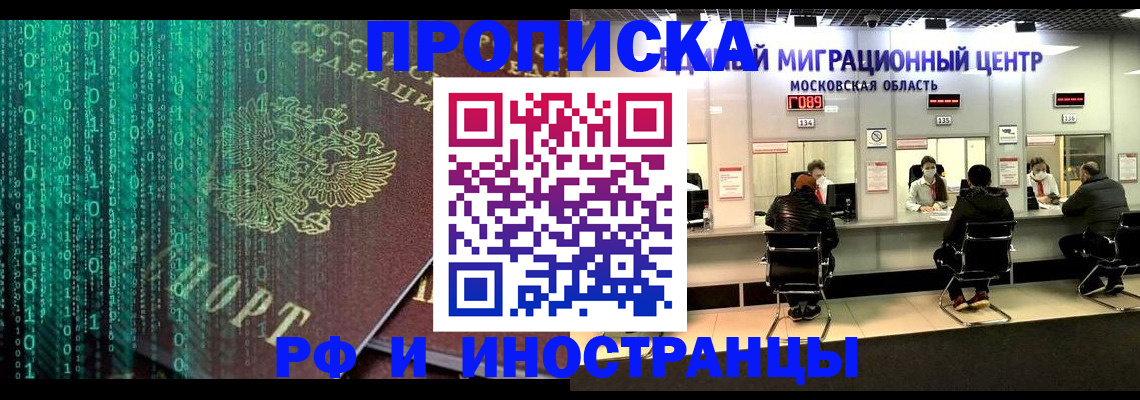 регистрация для дет. сада в Рыбном