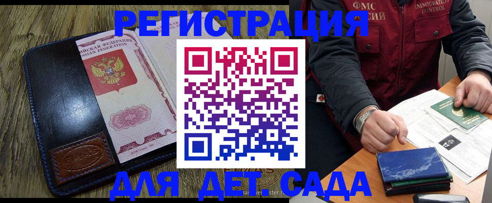 временная регистрация в Рыбном