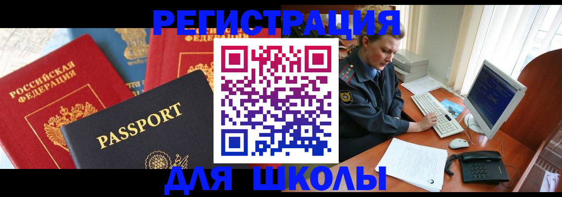 купить прописку в Рыбном