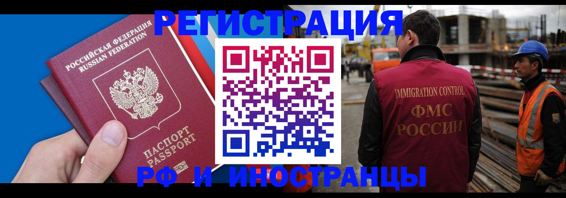 прописка паспорт в Рыбном
